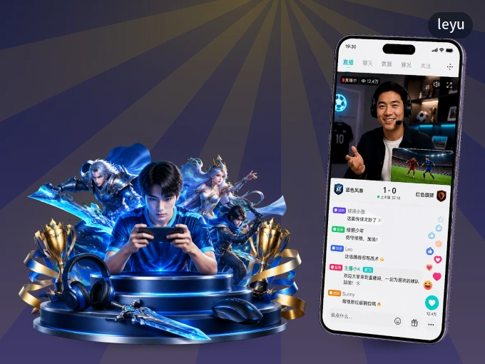 装leyu APP，精彩比赛不缺席